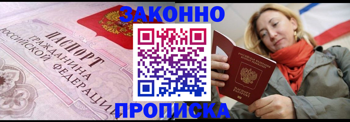 прописка регистрация в Подпорожье