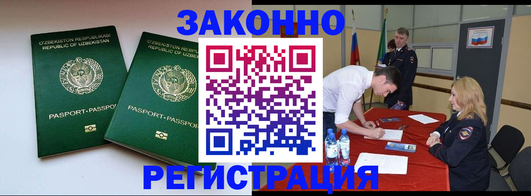 миграционный учет в Подпорожье