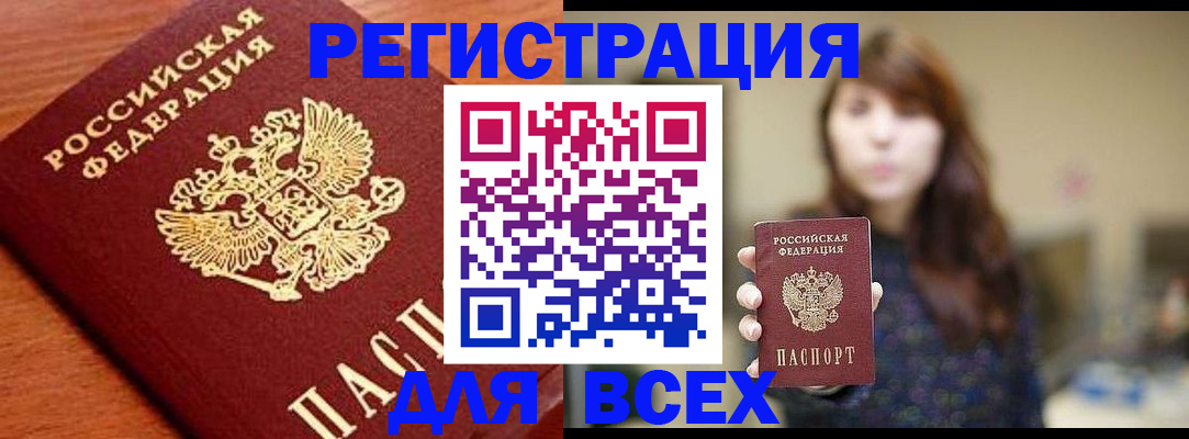 прописка поиск в Подпорожье