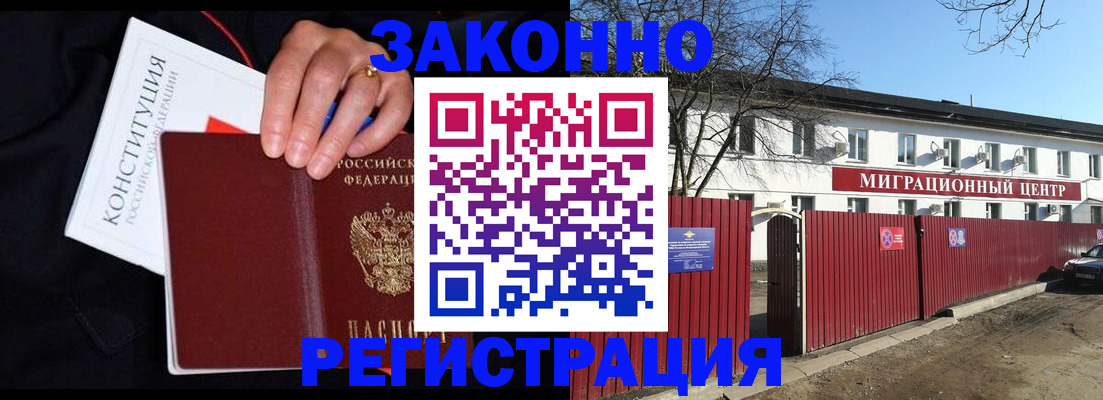 прописка для кредита в Подпорожье