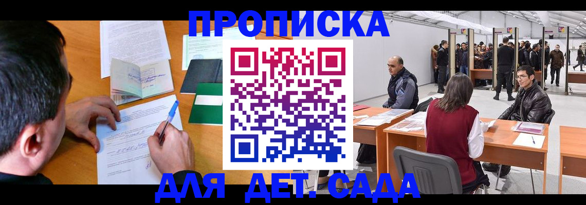временная регистрация недорого в Подпорожье